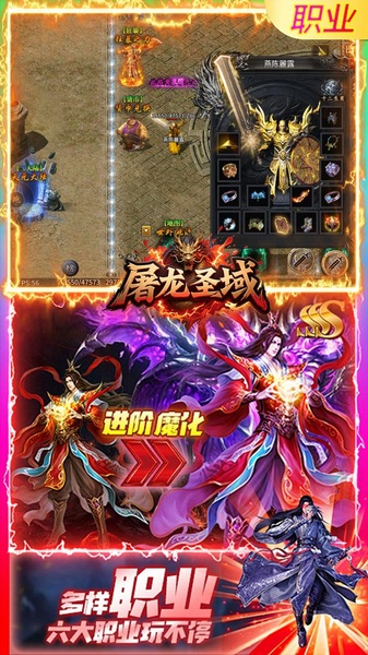 屠龙圣域(极品沉默速通)图片2