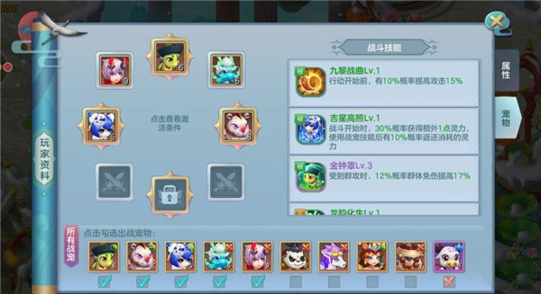 仙灵物语战力提升攻略图片9