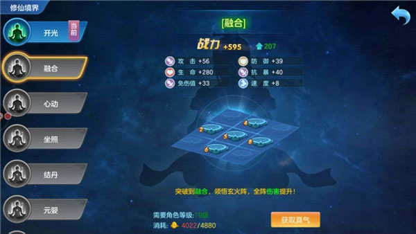 仙灵物语战力提升攻略图片6
