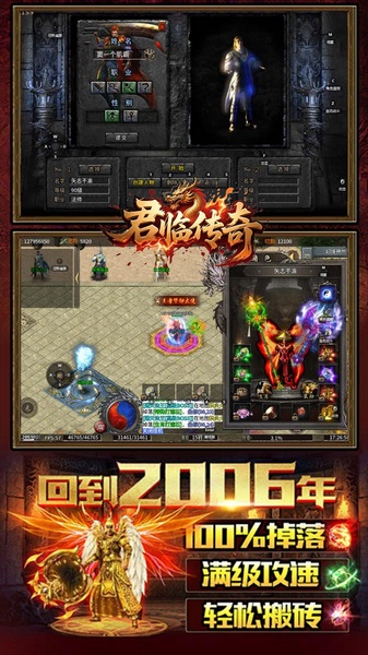 君临传奇(真火大暴击)图片4