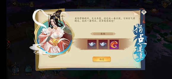 聊斋搜神记游戏攻略图片2