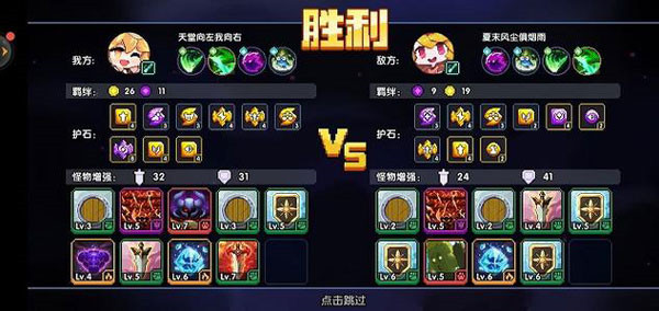 我的勇者水晶战场攻略图片1