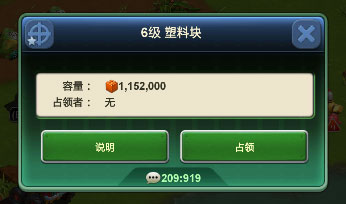 兵人大战资源获取攻略图片6