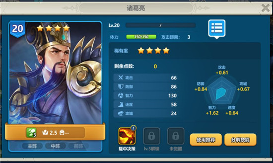 英魂之刃4星英雄推荐图片1