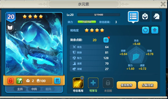 英魂之刃4星英雄推荐图片5
