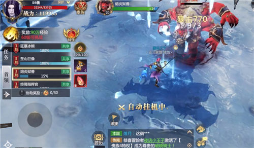 神火大陆游戏攻略图片3
