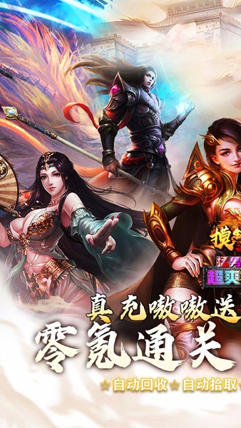 摸金之路(猛男超变超爽福利)图片1