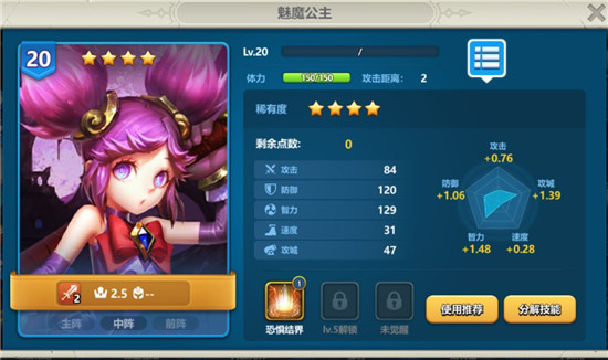 英魂之刃4星英雄推荐图片4