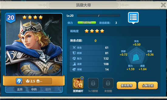 英魂之刃4星英雄推荐图片3