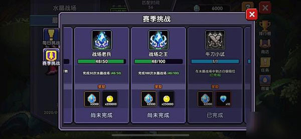 我的勇者水晶战场攻略图片4