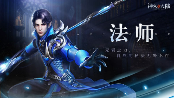 神火大陆游戏攻略图片12