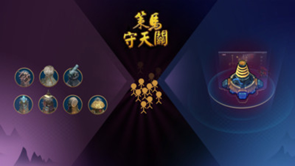 策马守天关1v1竞技场攻略图片1