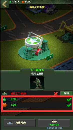 兵人大战资源获取攻略图片1