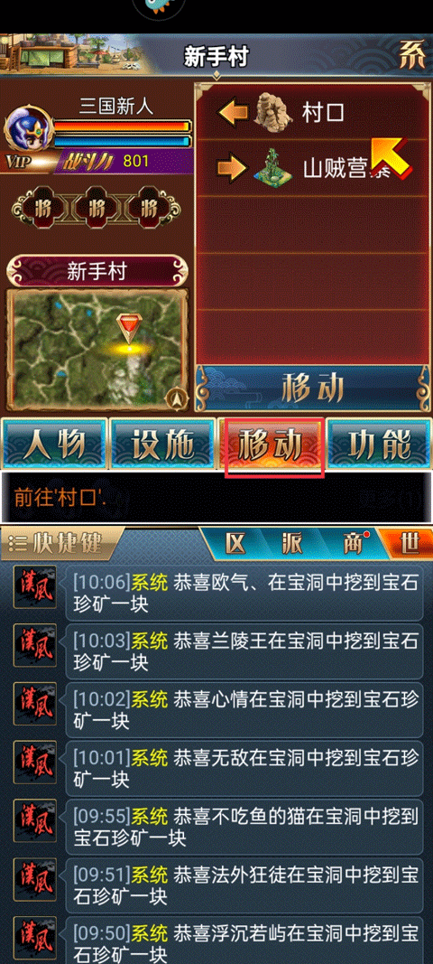 汉风幻想三国四大功能键介绍图片3