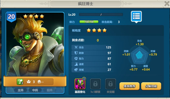 英魂之刃4星英雄推荐图片6
