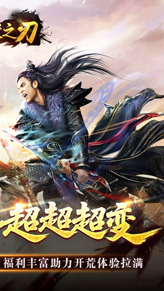 天堂之刃（修仙超超超变）图片4