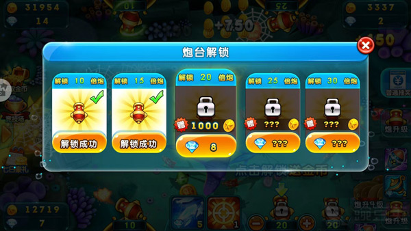 姚记捕鱼游戏攻略图片3