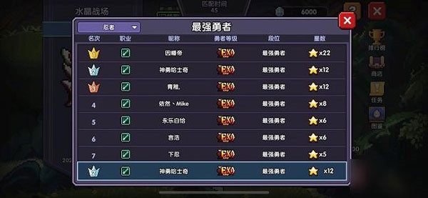我的勇者水晶战场攻略图片2