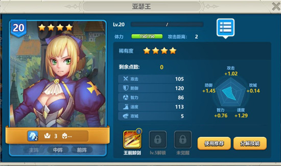 英魂之刃4星英雄推荐图片2