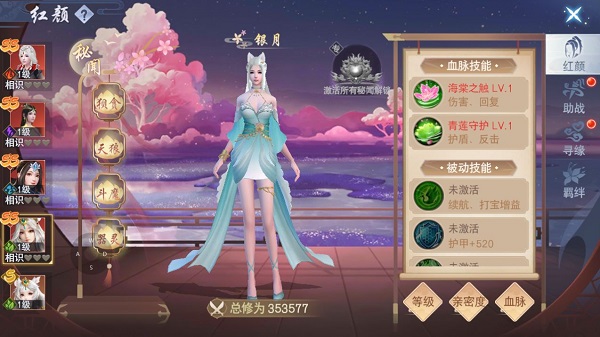 云海寻仙记快速提升战力图片1