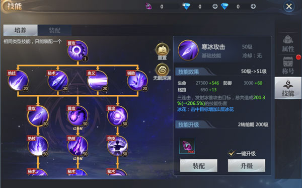 神火大陆游戏攻略图片13
