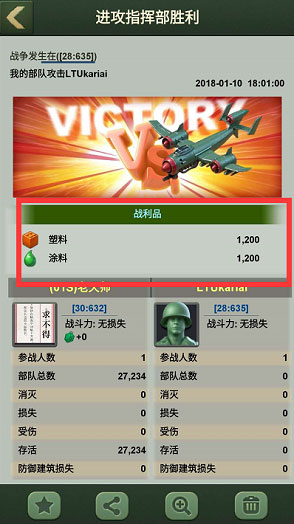 兵人大战资源获取攻略图片5