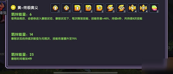 我的勇者水晶战场攻略图片3