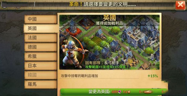 战争与文明哪个文明最强攻略配图2