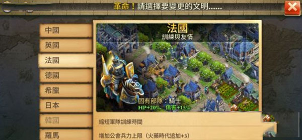 战争与文明哪个文明最强攻略配图3