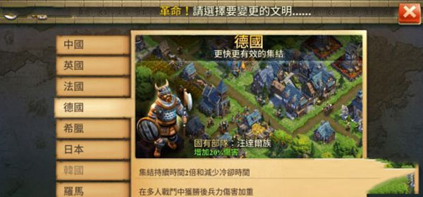 战争与文明哪个文明最强攻略配图1
