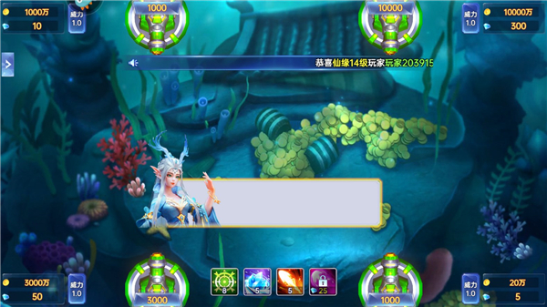 捕鱼新纪元玩法介绍图片1