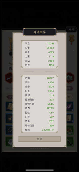 这就是江湖新手攻略图片2