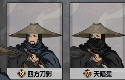 汉家江湖队友选择攻略图片1