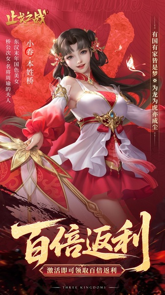 止戈之战0.1折放置三国神魔版图片4