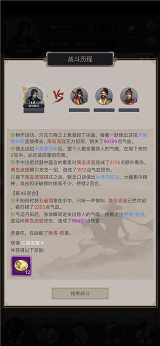 这就是江湖新手攻略图片1