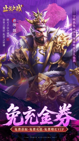 止戈之战0.1折放置三国神魔版图片5