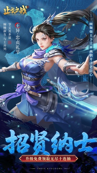 止戈之战0.1折放置三国神魔版图片3