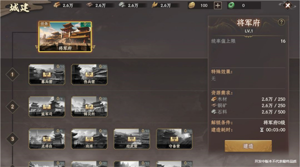 封神开天新人开荒必看图片10