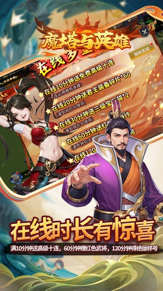 魔塔与英雄0.05折在线送吕绮玲图片5