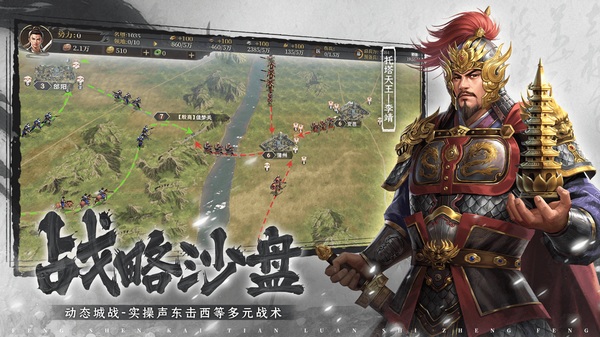 封神：开天图片4
