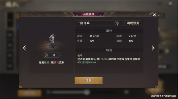 封神开天新人开荒必看图片4