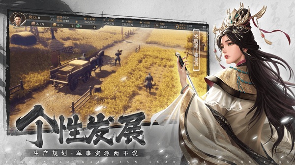 封神：开天图片5