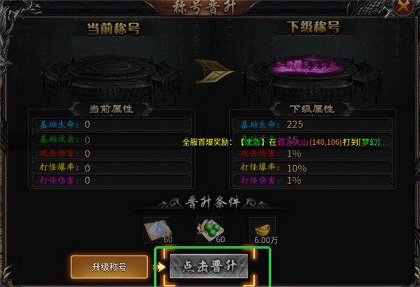 战神烈歌新手攻略图片4
