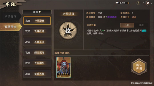 封神开天新人开荒必看图片6