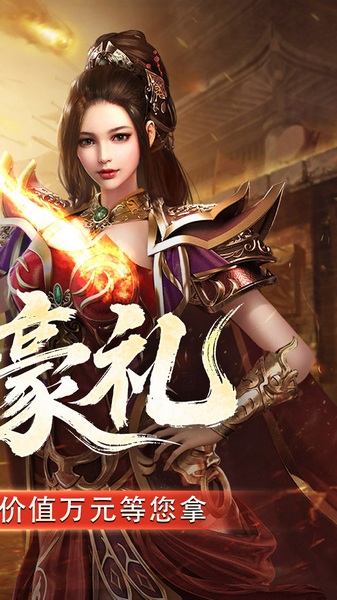 战神烈歌（天命轮回专属）图片5