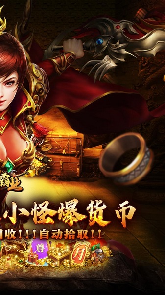 战神霸业（游龙高爆激情服）图片2