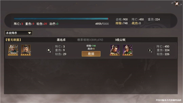 封神开天新人开荒必看图片5