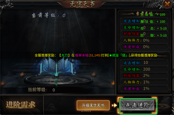 战神烈歌新手攻略图片3