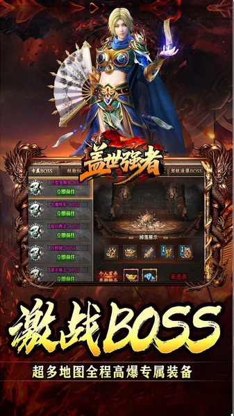 盖世强者(神宠合体三职业)图片4