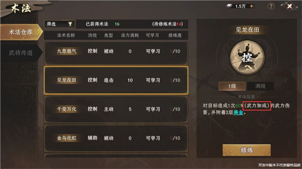 封神开天新人开荒必看图片8